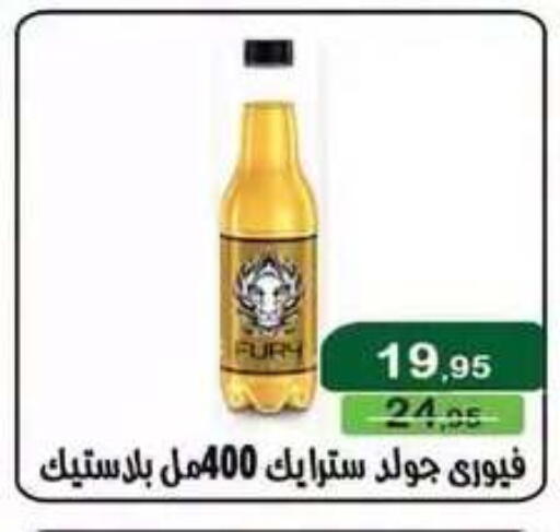 available at Mekkawy market  in Egypt - Cairo