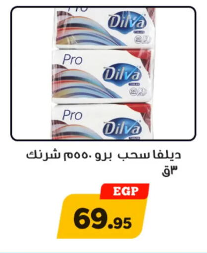 available at أولاد رجب in Egypt - القاهرة
