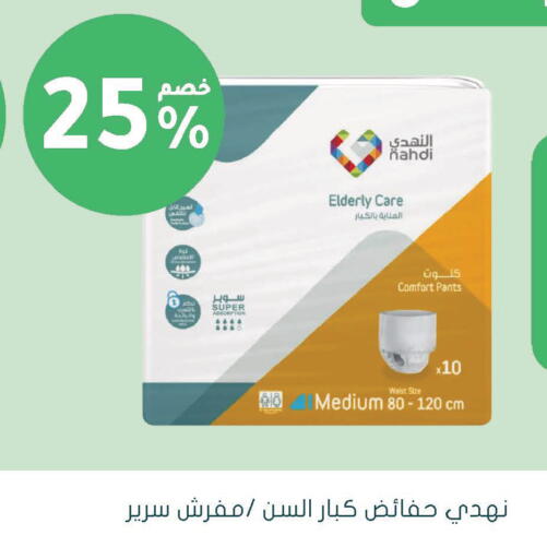 available at Nahdi in KSA, Saudi Arabia, Saudi - Ar Rass