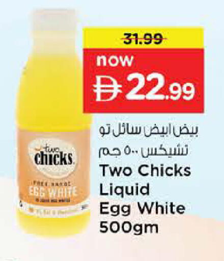 available at Nesto Hypermarket in UAE - Sharjah / Ajman