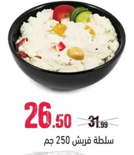 available at AlSultan Hypermarket in Egypt - Cairo
