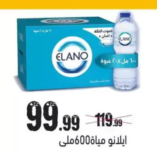 available at AlSultan Hypermarket in Egypt - Cairo