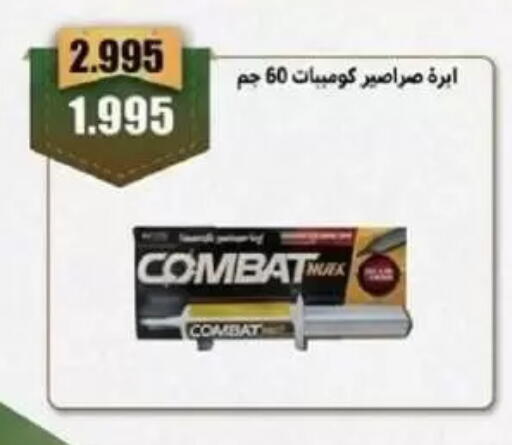available at Granada Co-operative Association in Kuwait - Kuwait City