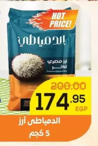 available at Aldoha Market in Egypt - Cairo