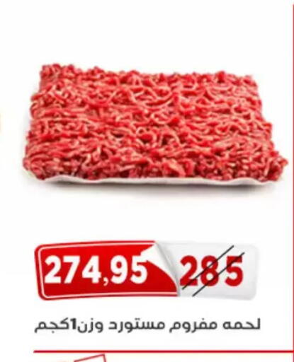 available at Aswaq Albader in Egypt - Cairo
