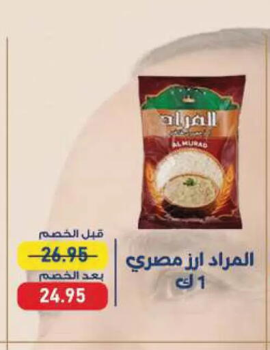 available at Exception Market in Egypt - Cairo