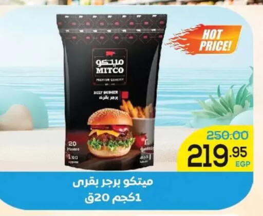 available at Aldoha Market in Egypt - Cairo