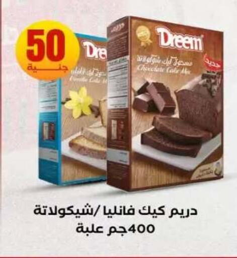 available at المحلاوي ستورز in Egypt - القاهرة