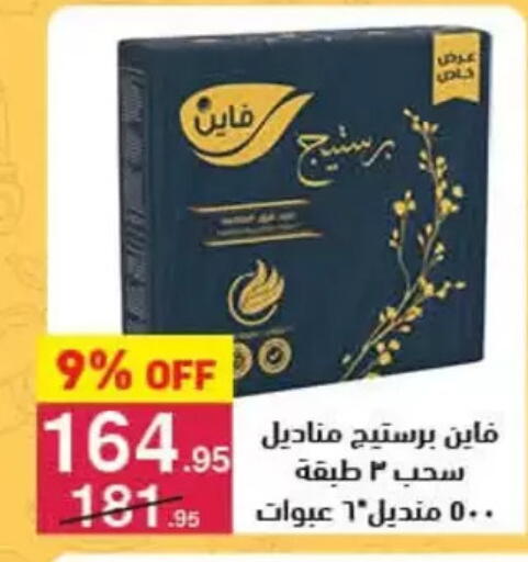 available at محمود الفار in Egypt - القاهرة