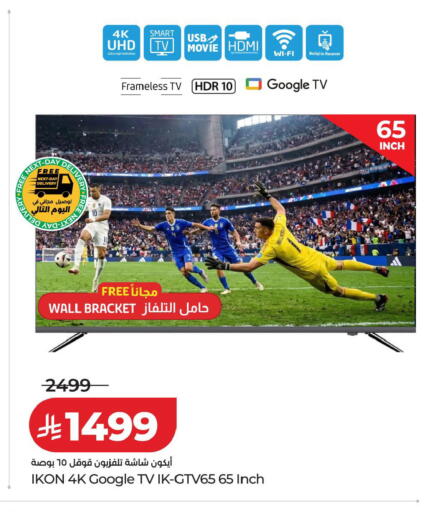 available at LULU Hypermarket in KSA, Saudi Arabia, Saudi - Qatif