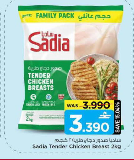 available at مارك & سايف in عُمان - مسقط‎