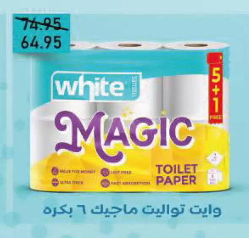 available at Exception Market in Egypt - Cairo