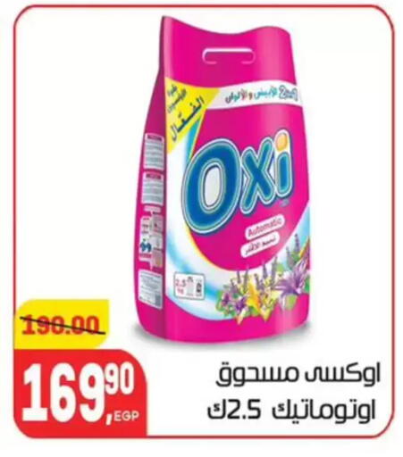 available at Hyper El Mansoura Shobra in Egypt - Cairo