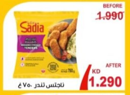 available at جمعية هدية التعاونية in الكويت - محافظة الأحمدي