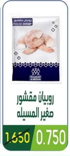 available at Granada Co-operative Association in Kuwait - Kuwait City