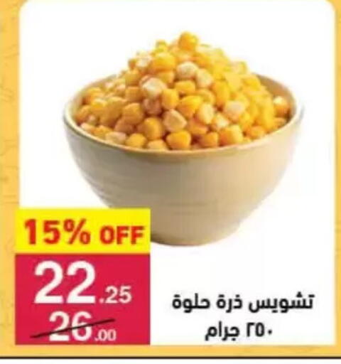 available at Mahmoud El Far in Egypt - Cairo