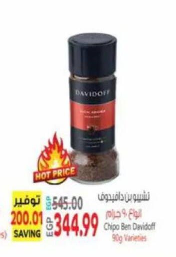 available at سوبر ماركت الحسينى in Egypt - القاهرة