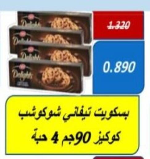 available at Hadiya CO-OP Society in Kuwait - Ahmadi Governorate