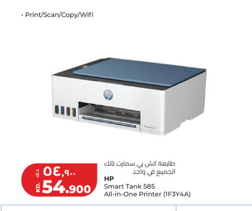 available at Lulu Hypermarket  in Kuwait - Ahmadi Governorate
