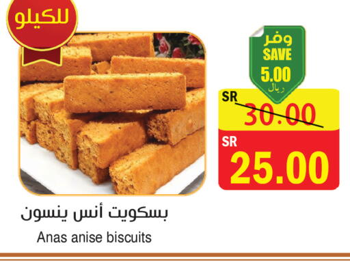 Anise available at  Green Center in KSA, Saudi Arabia, Saudi - Dammam