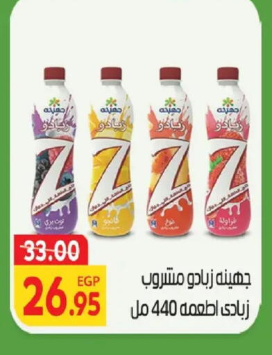 available at زهران ماركت in Egypt - القاهرة