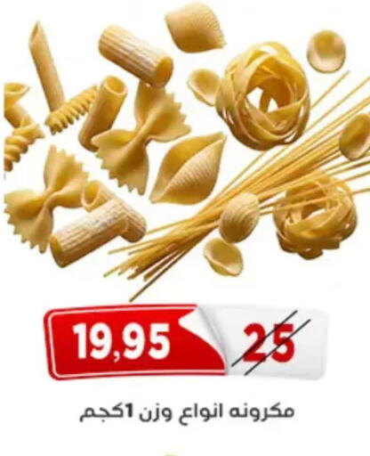 available at Aswaq Albader in Egypt - Cairo