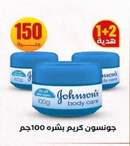 available at المحلاوي ستورز in Egypt - القاهرة