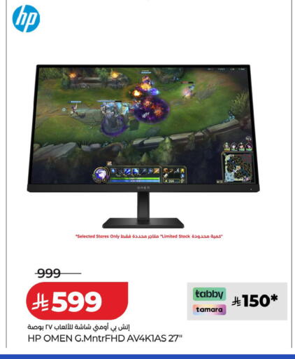 available at LULU Hypermarket in KSA, Saudi Arabia, Saudi - Jubail