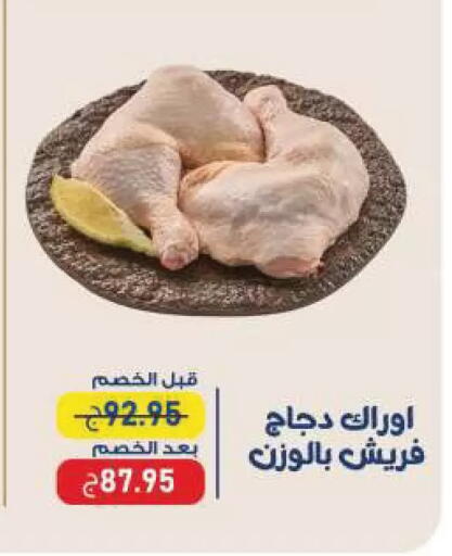 available at اكسبشن ماركت in Egypt - القاهرة