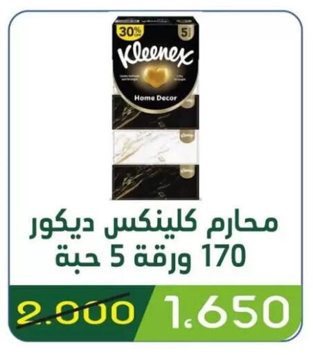 available at Granada Co-operative Association in Kuwait - Kuwait City