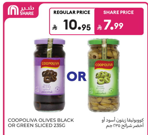 available at كارفور in مملكة العربية السعودية, السعودية, سعودية - جدة