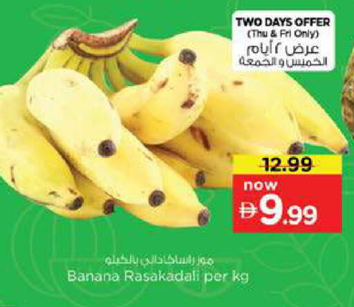 Banana available at Nesto Hypermarket in UAE - Dubai