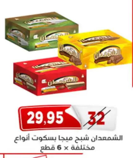 available at Aswaq Albader in Egypt - Cairo