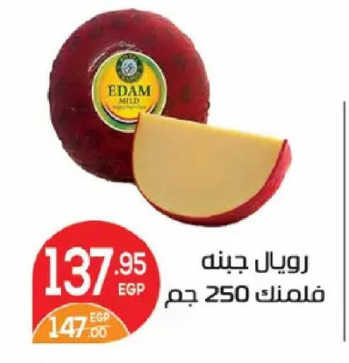 available at زهران ماركت in Egypt - القاهرة