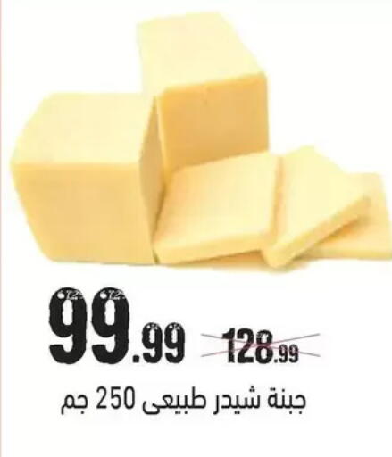 available at AlSultan Hypermarket in Egypt - Cairo