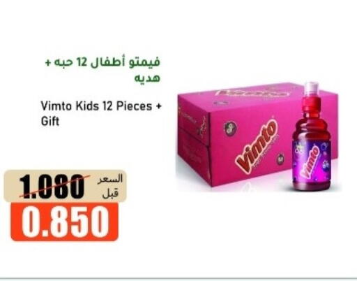 available at جمعية خيطان التعاونية in الكويت - محافظة الأحمدي