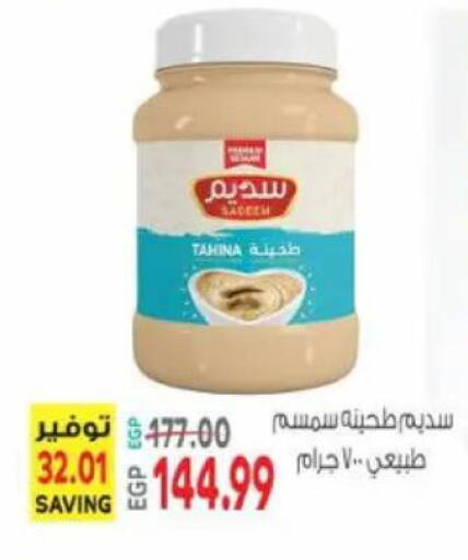 available at El.Husseini supermarket  in Egypt - Cairo