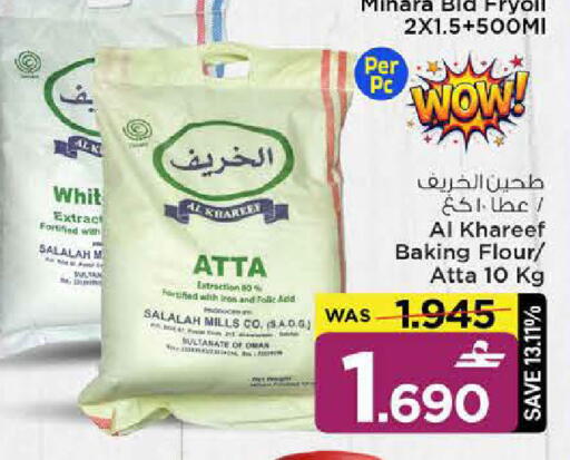 available at مارك & سايف in عُمان - صُحار‎