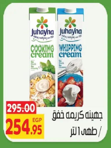 available at زهران ماركت in Egypt - القاهرة