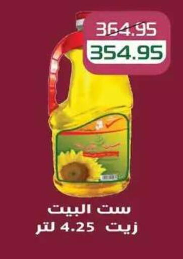 available at Mekkawy market  in Egypt - Cairo