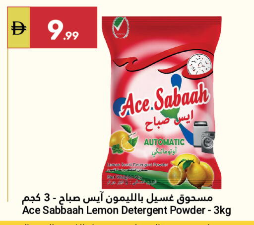 Lemon available at جراند الإمارات للتسوق in الإمارات العربية المتحدة , الامارات - أبو ظبي