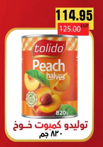 Peach available at زهران ماركت in Egypt - القاهرة
