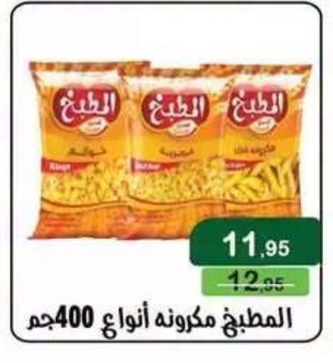 available at Mekkawy market  in Egypt - Cairo