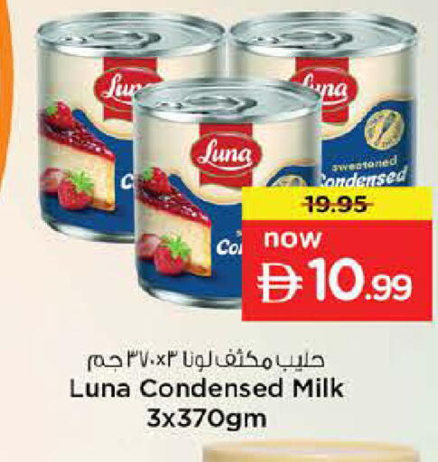 available at نستو هايبرماركت in الإمارات العربية المتحدة , الامارات - الشارقة / عجمان