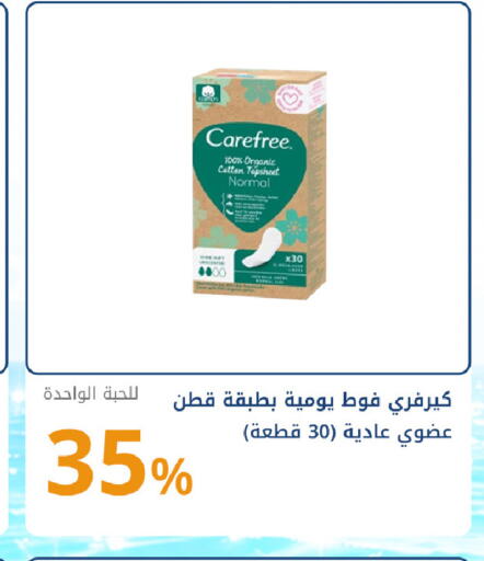 available at صيدليات غاية in مملكة العربية السعودية, السعودية, سعودية - جدة