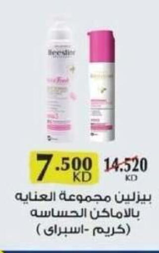 available at Shamiya & Shuwaikh Cooperative Society in Kuwait - Kuwait City