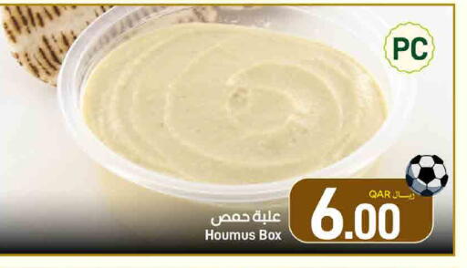 available at ســبــار in قطر - أم صلال