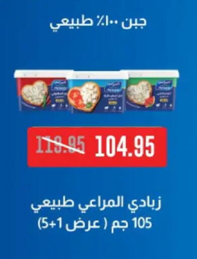 available at بيك مارت in Egypt - القاهرة