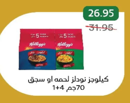 available at Pickmart in Egypt - Cairo