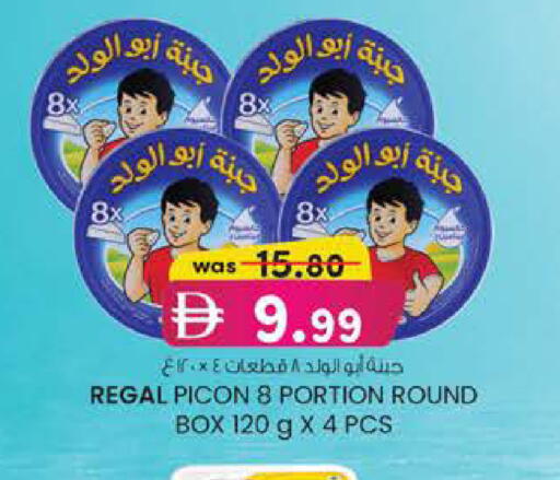 available at Safa Express Supermarket in UAE - Abu Dhabi